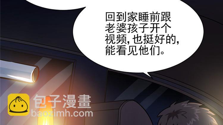 《深夜书屋》第16章 第47页