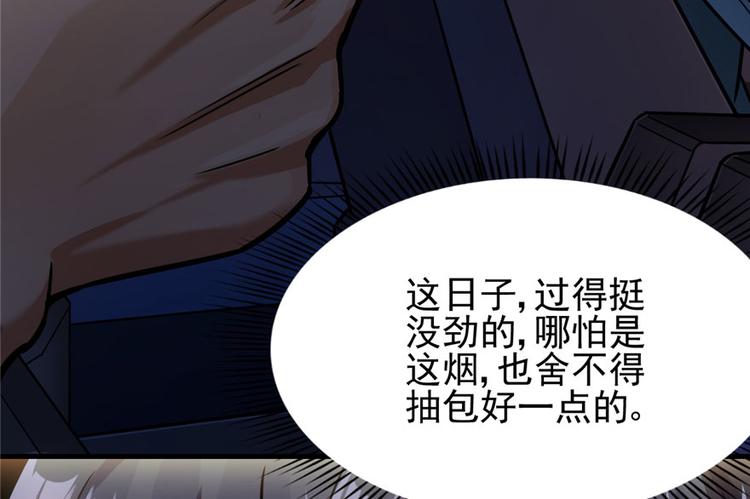 《深夜书屋》第16章 第49页