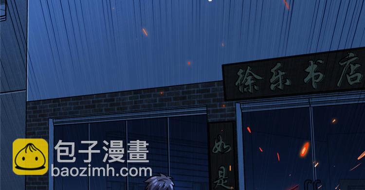 《深夜书屋》第17章 第23页