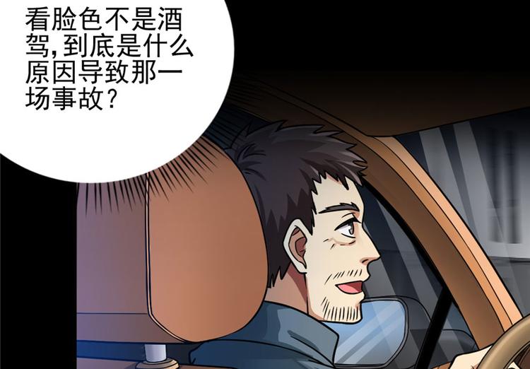 《深夜书屋》第17章 第4页