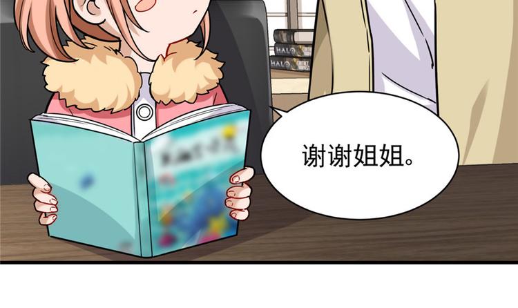 《深夜书屋》第18章 第10页