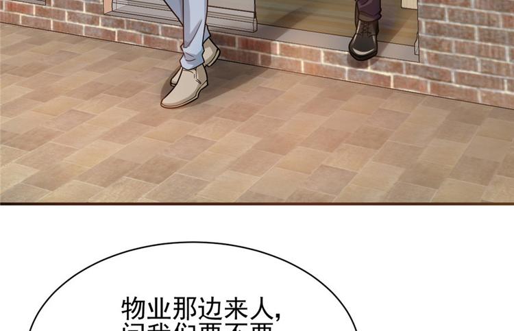 《深夜书屋》第18章 第19页