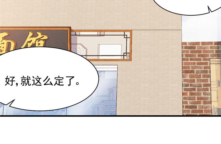 《深夜书屋》第18章 第30页