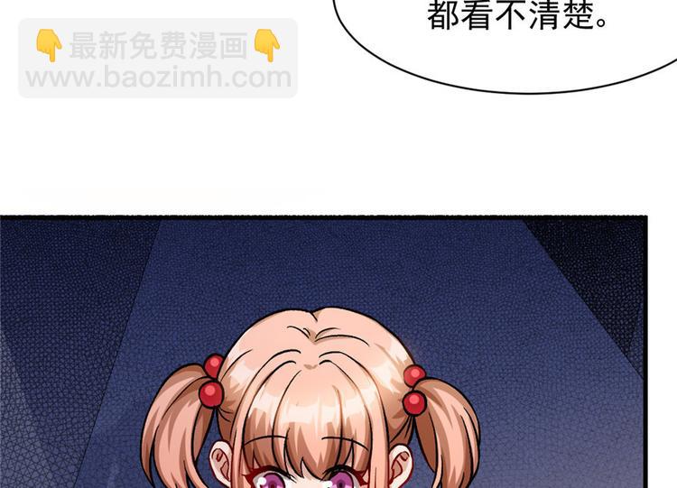 《深夜书屋》第18章 第48页