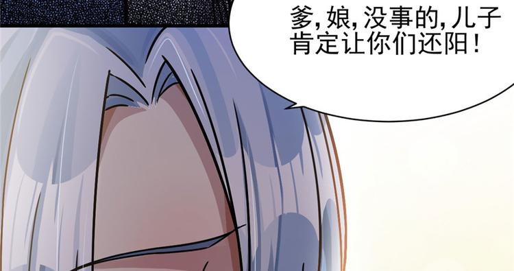 《深夜书屋》第19章 第31页