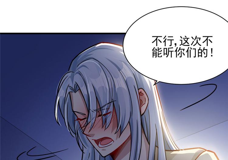 《深夜书屋》第19章 第38页