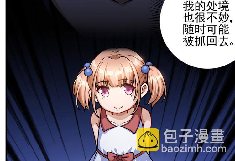 《深夜书屋》第19章 第43页