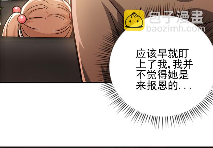 《深夜书屋》第19章 第47页