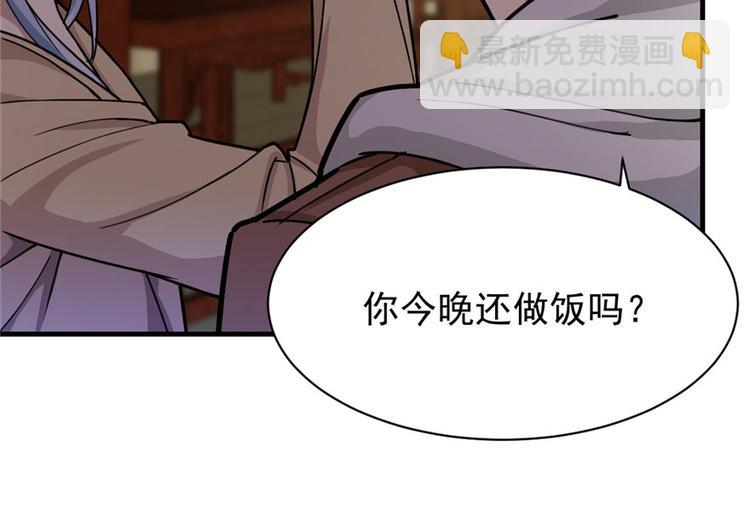 《深夜书屋》第21章 第46页