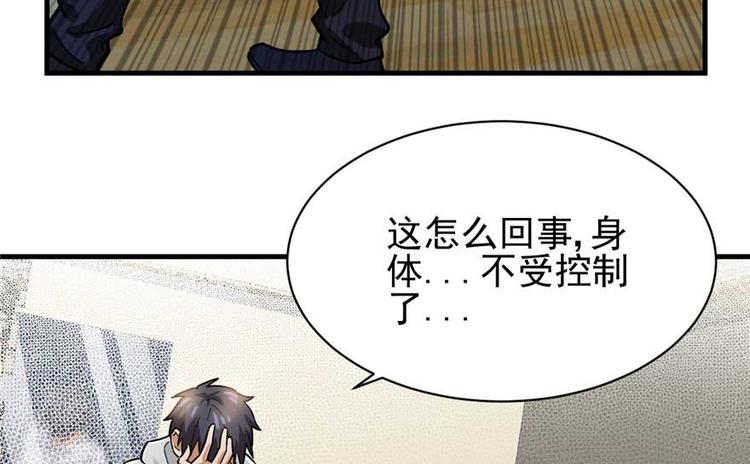 《深夜书屋》第23章 第8页