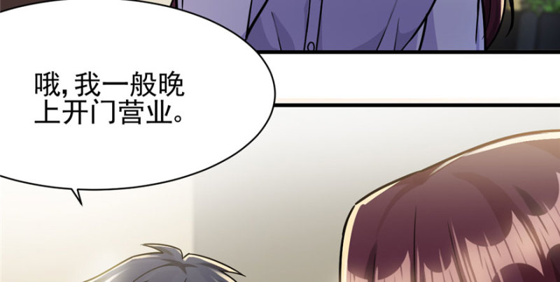 《深夜书屋》022 第23页