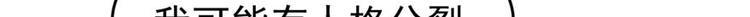 《深夜书屋》第24章 第11页