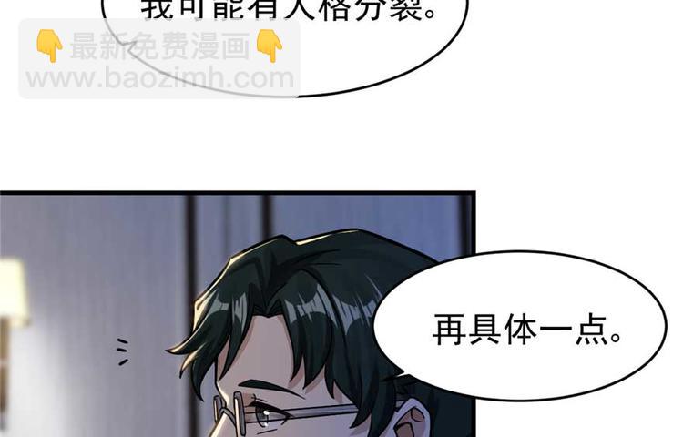 《深夜书屋》第24章 第12页