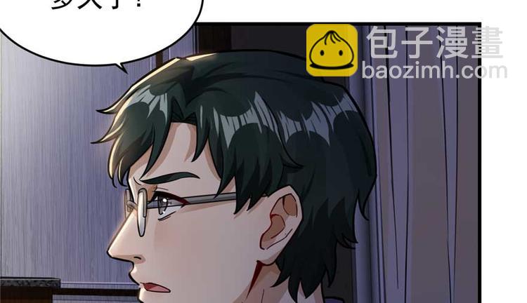 《深夜书屋》第24章 第20页