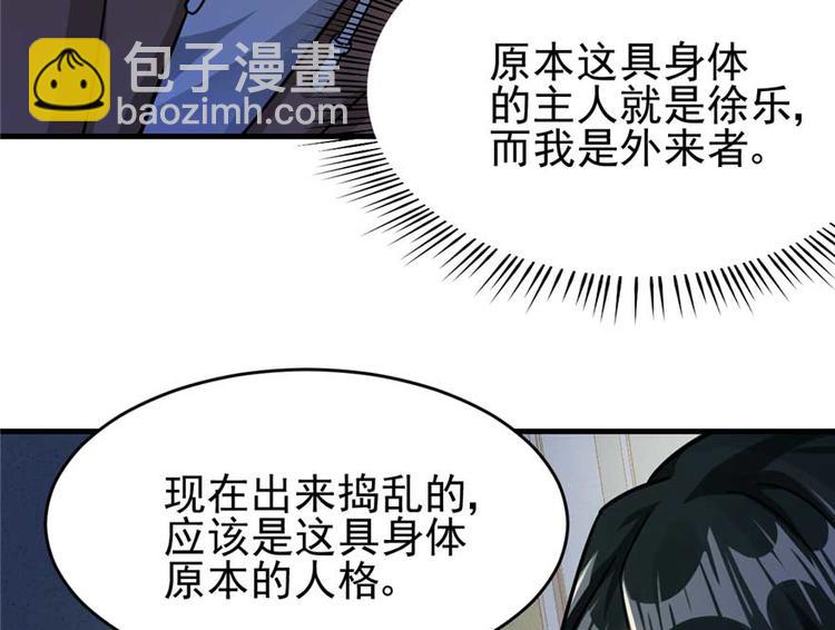 《深夜书屋》第24章 第28页