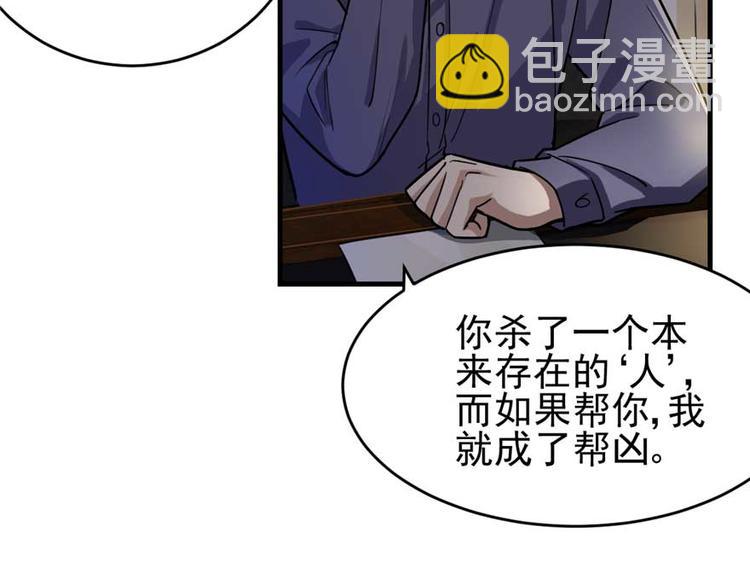 《深夜书屋》第24章 第38页
