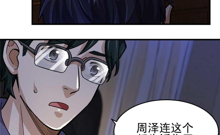 《深夜书屋》第24章 第45页