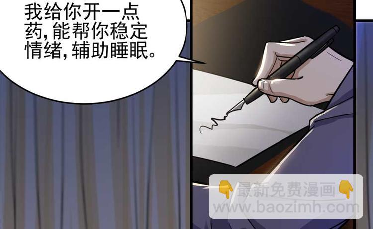 《深夜书屋》第24章 第47页