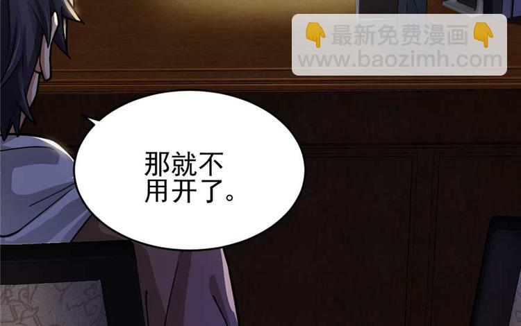 《深夜书屋》第24章 第49页
