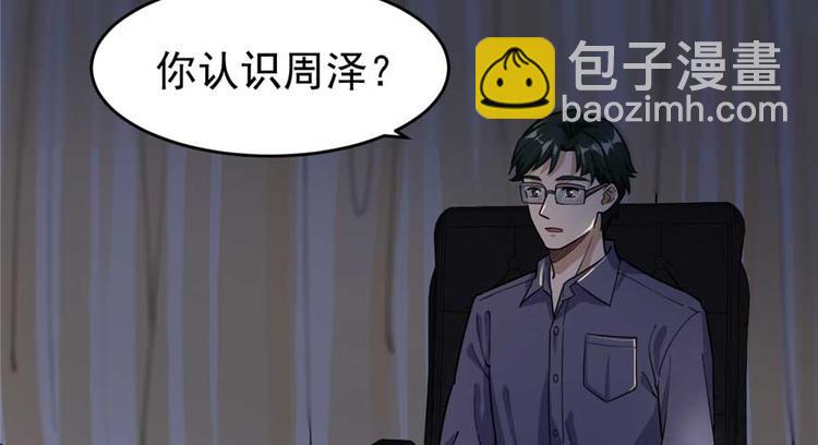 《深夜书屋》第24章 第8页