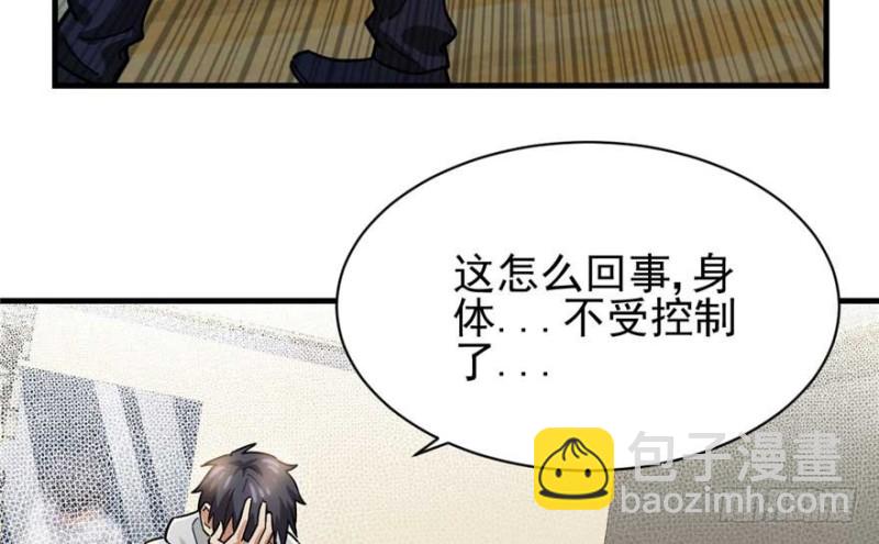 《深夜书屋》023 第7页