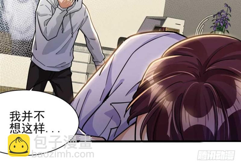 《深夜书屋》023 第8页