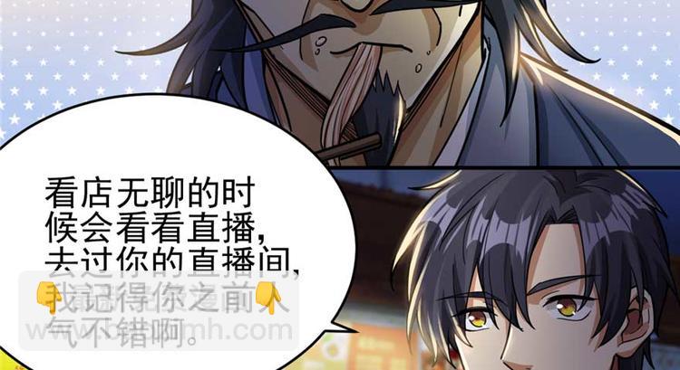 《深夜书屋》第25章 第21页