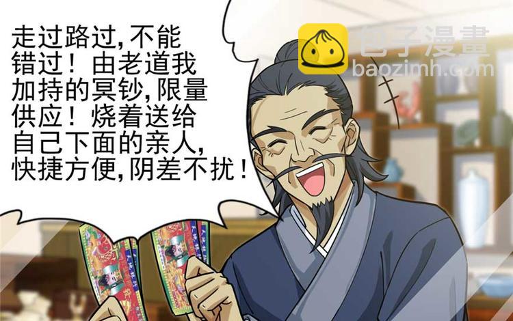 《深夜书屋》第25章 第23页