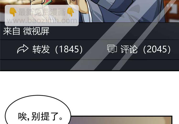 《深夜书屋》第25章 第24页