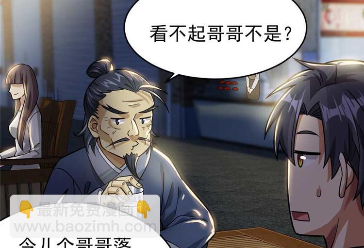 《深夜书屋》第25章 第31页