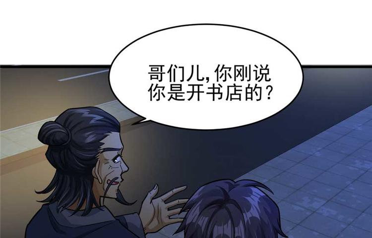 《深夜书屋》第25章 第38页