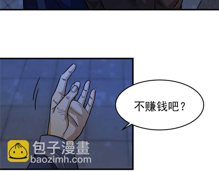 《深夜书屋》第25章 第40页