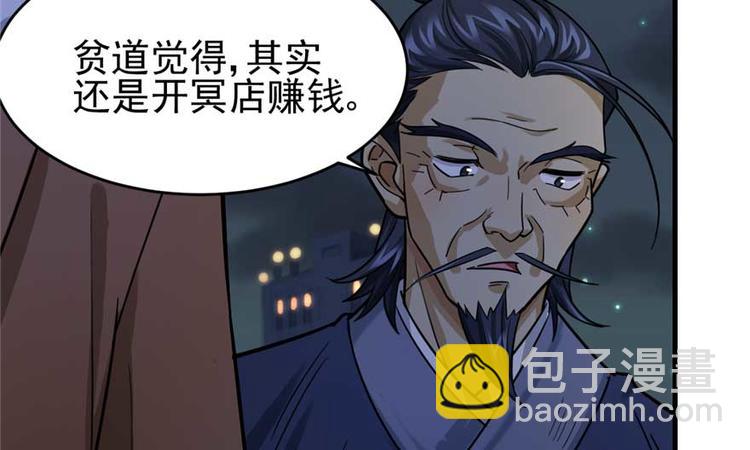 《深夜书屋》第25章 第45页