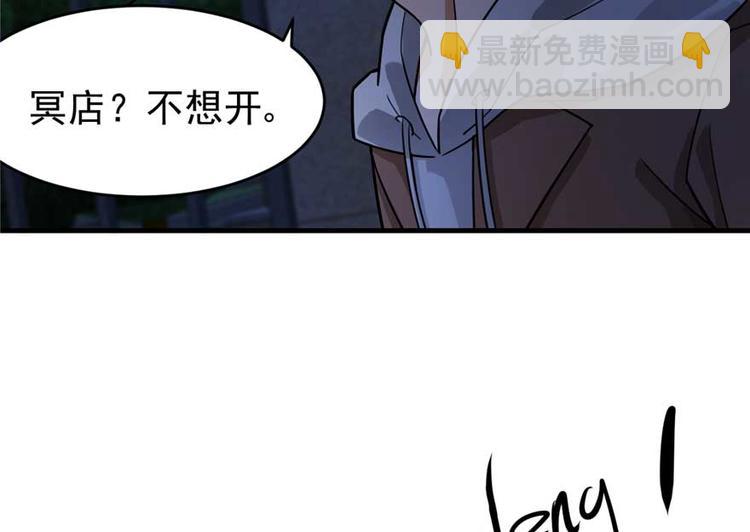 《深夜书屋》第25章 第48页