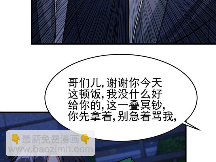 《深夜书屋》第25章 第50页