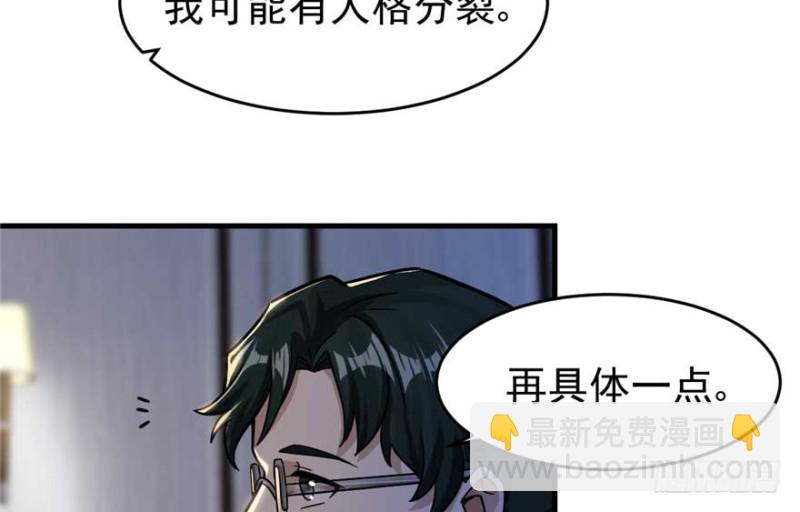 《深夜书屋》024 第10页
