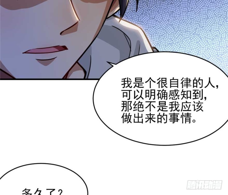 《深夜书屋》024 第16页