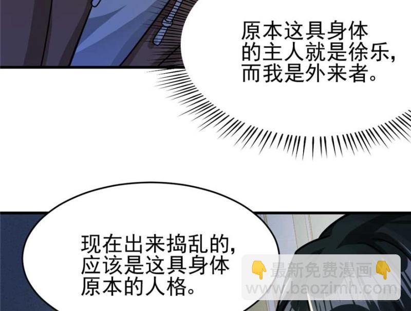 《深夜书屋》024 第25页