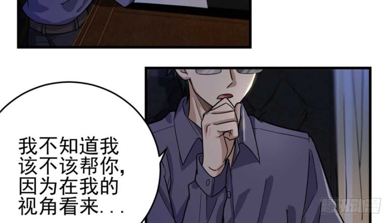 《深夜书屋》024 第33页