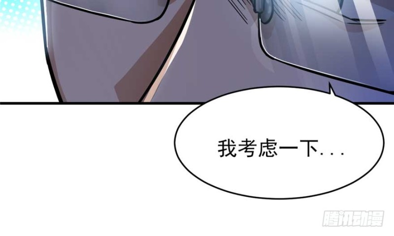 《深夜书屋》024 第38页