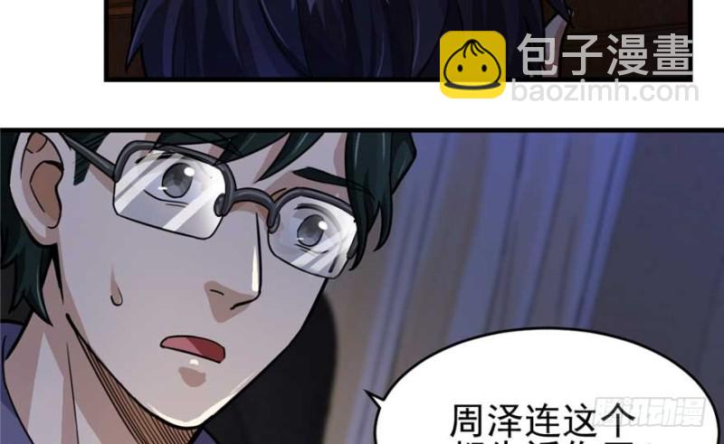 《深夜书屋》024 第41页