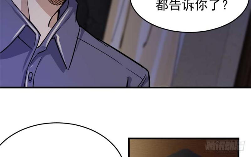《深夜书屋》024 第42页