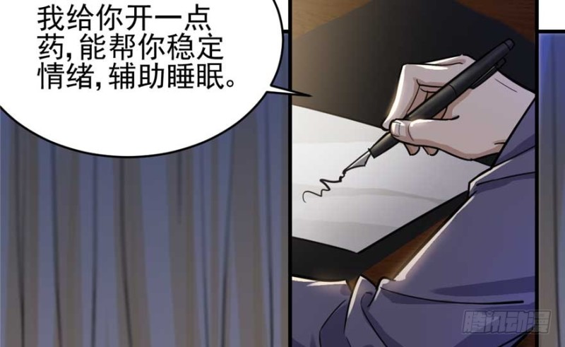 《深夜书屋》024 第43页