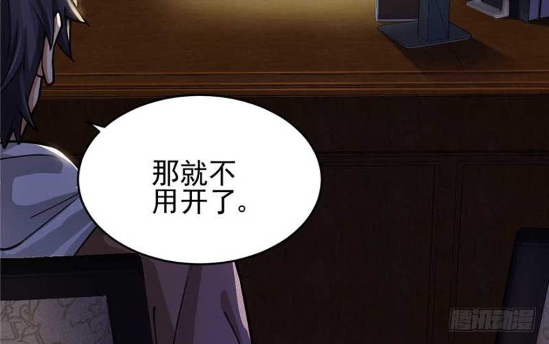 《深夜书屋》024 第45页