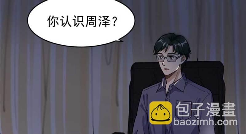 《深夜书屋》024 第7页