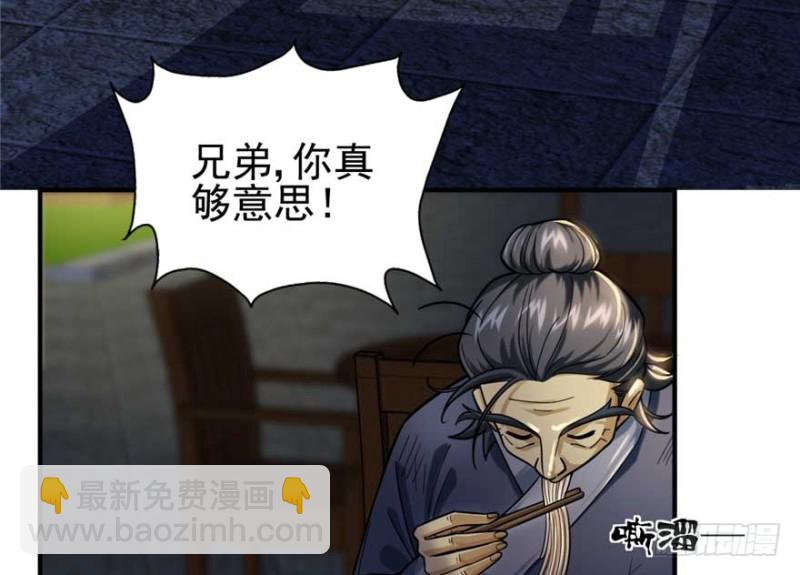 《深夜书屋》025 第16页