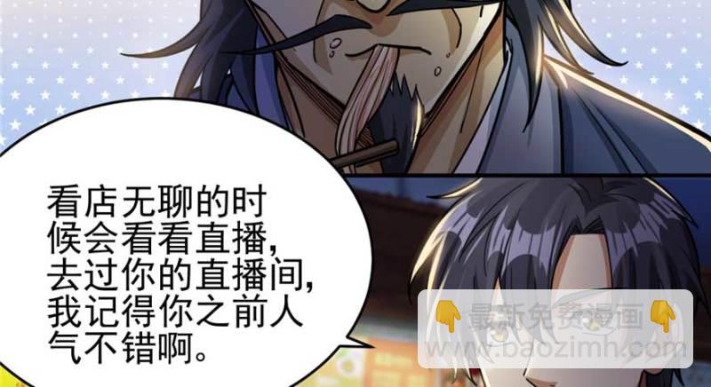 《深夜书屋》025 第20页