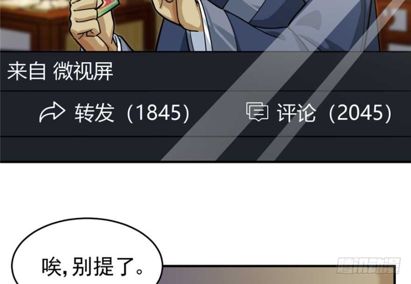 《深夜书屋》025 第23页