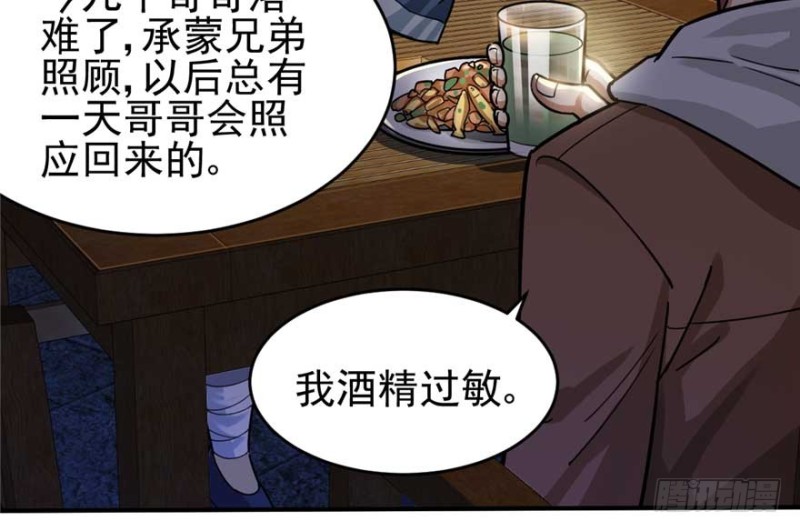 《深夜书屋》025 第30页