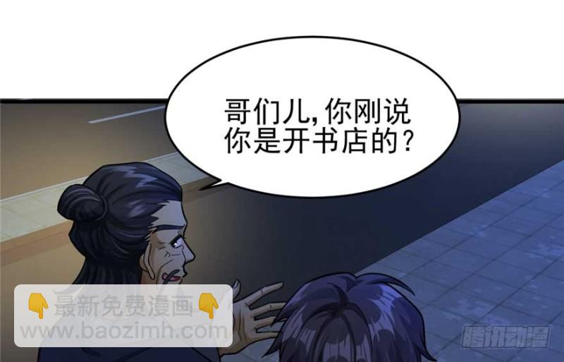 《深夜书屋》025 第36页